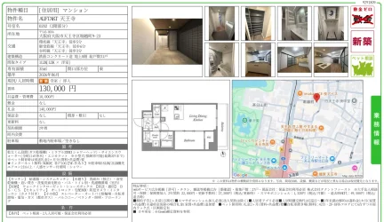 AUFTAKT 天王寺 0202 0