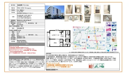 PISO ARCE Shinagawa 101 0