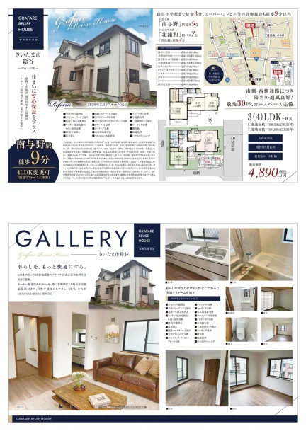 GRAFARE REUSE HOUSE 3(4)LDK 0