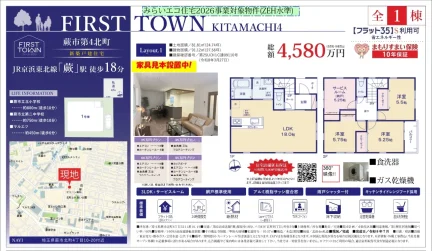 Brand New 3-Bedroom House in Kitamachi 0