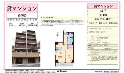 COURT TAKETOKU III 205号 0