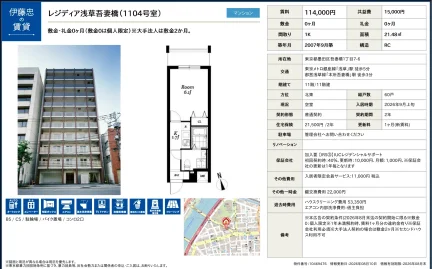 レジディア浅草吾妻橋 1104号 0