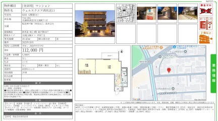 ウェルスクエア西宮北口 0203号 0