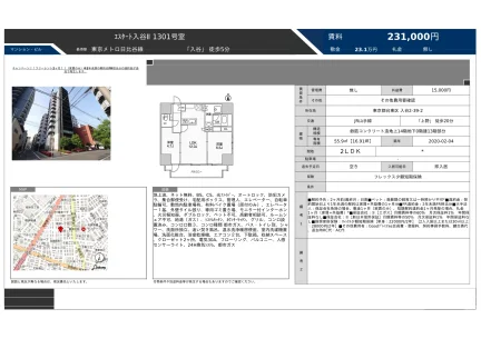 エスタート入谷 1301号 0