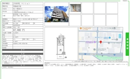 TOPAZ江坂 912号 0