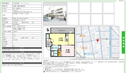 LOOP RESIDENCE 303号 0