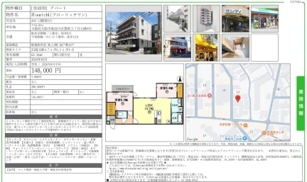フローリッチワン 203号 0