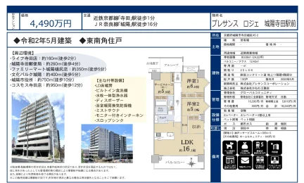 プレサンス ロジェ 城陽寺田駅前 4号 0
