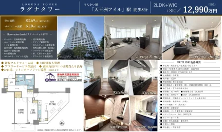 2-Bedroom Condo Near Station in Higashishinagawa 0