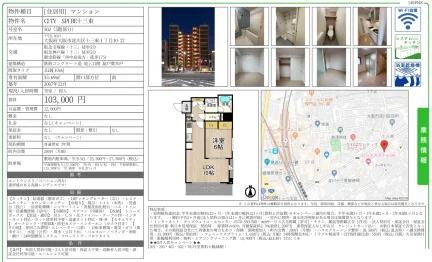 aTY SPIRE十三東 502号 0