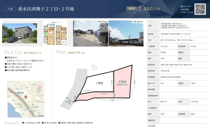 土地 垂水区西舞子2丁目・2号地 0