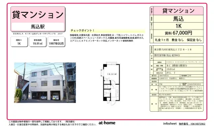 DEMOLA KIRI山王(デュモーラキリサンノウ) 207号 0