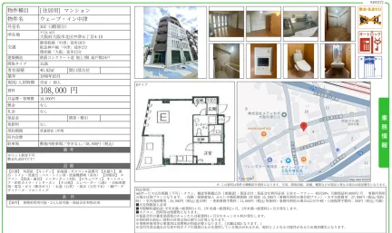 ウェーブ・イン中津 302号 0