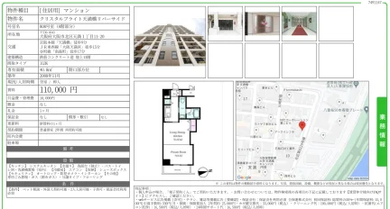 クリスタルブライト天満橋リバーサイド 808号室 0