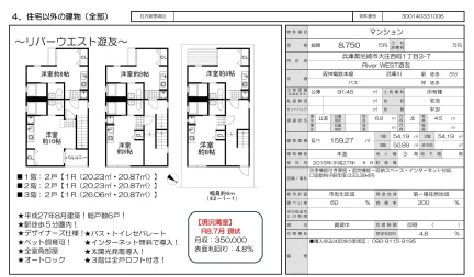 Studio Property Near Station in Shioe(1-chome1-ban.5-chome1-ban) 0