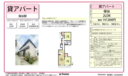 Charmant K (シャルマンケー) 102号 0