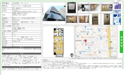 セントアミール南久宝寺 202号 0