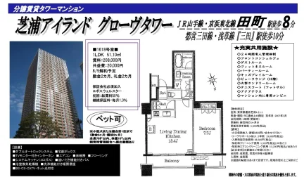 芝浦アイランド グローヴタワー 1618号 0
