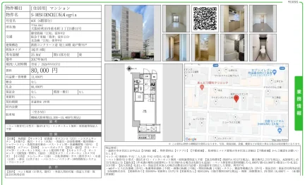 S-RESIDENCE江坂Alegria 601 0