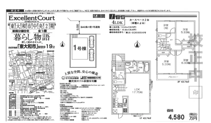 エクセレントコート 1号棟 0