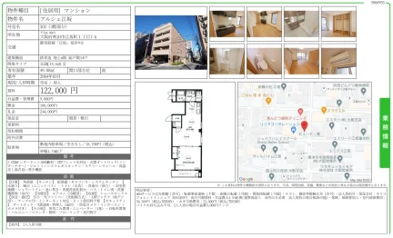 アルシェ江坂 302 0