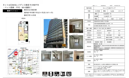 セレニテ江坂グランデ 412号 0
