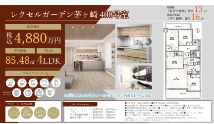 レクセルガーデン茅ヶ崎 408号室 0