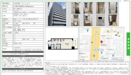 S-RESIDENCE江坂Eminence 907号 0