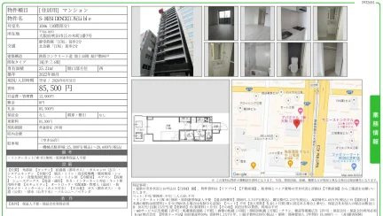 S-RESIDENCE江坂 Lible 1006号 0