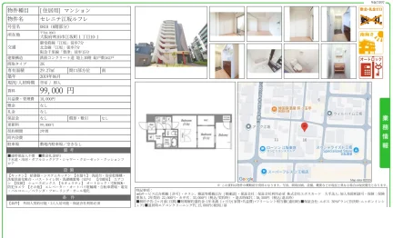 セレニテ江坂ルフレ 0818号 0