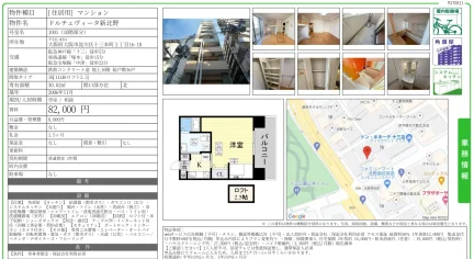 ドルチェヴィータ新北野 1001号 0