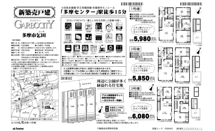 新築売戸建 1号棟 0
