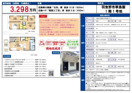 Brand New 4-Bedroom House in Suichoen 0