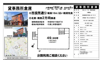 緑ヶ丘1丁目 事務所倉庫 0
