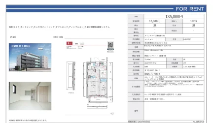 メインステージ練馬春日町 0410号室 0