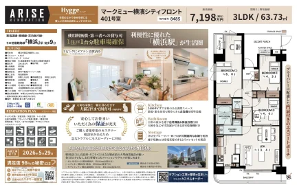 マークミュー横濱シティフロント 401号 0