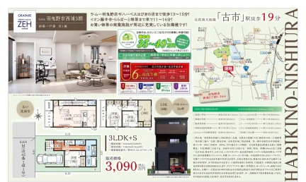 大阪府羽曳野市西浦５丁目 新築戸建 0