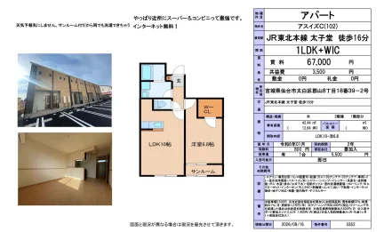 アスイズC (102) 102号 0