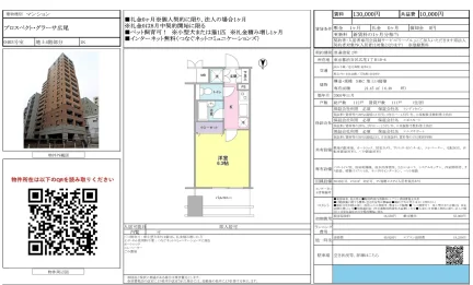 プロスペクト・グラーサ広尾 0403号 0