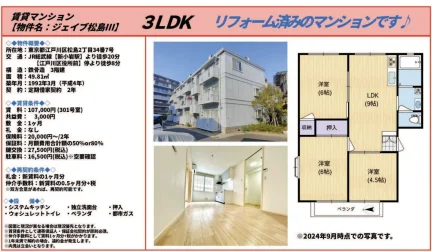 ジェイブ松島III 301号 0