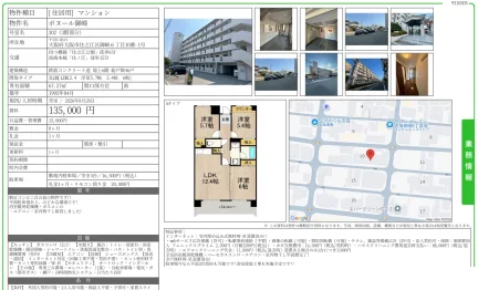ボヌール御崎 302号 0