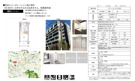 ブランシエスタ久が原 607号室 0