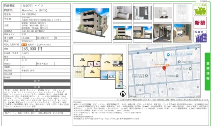 Peaceful is 南田辺 306号 0