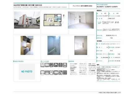 クレフラスト泉中央駅東 0202 0