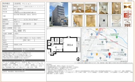 PROMRI (プロヴァート) 昭和町 301号 0
