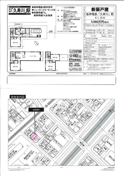 Brand New 4-Bedroom House in Imazu kusugawacho 0