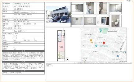 MODULE 将監北 203号室 203号 0