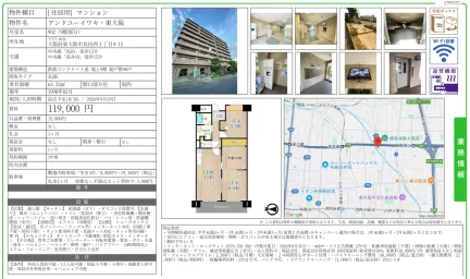 アンドユーイワキ・東大阪 902号 0