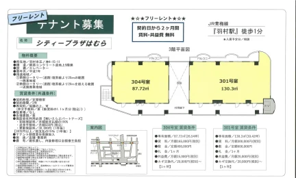 シティープラザ 304号 0