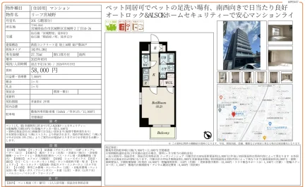 リーフ宮城野 201号 0